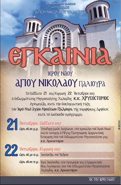 Εικόνα Ανάρτησης